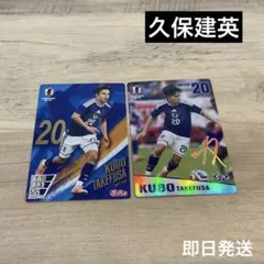 2026年最新】久保建英 toppsの人気アイテム - メルカリ