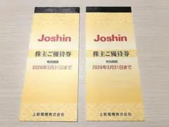 Joshin 株主優待券 20,000円分