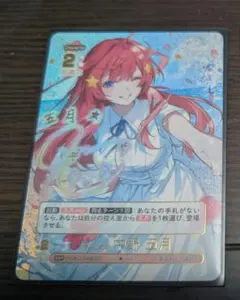 ま*ゃ様 ごとカド 中野五月SSP「完美品」 ま*ゃ様 ごとカド 中野五月SSP「完美品」 - メルカリ