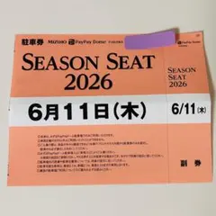 2026年度 ホークスストア店舗お買物券 1000円券 × 6枚 - メルカリ