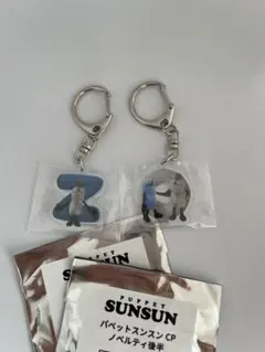 パペットスンスン　GIGO限定　アクリルキーホルダー