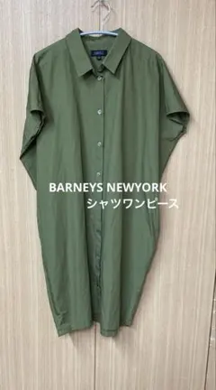 BARNEYS NEWYORK シャツワンピースのサムネイル