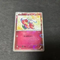 プラベべ　ポケキュン　cp3