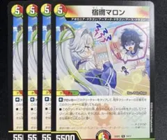 2026年最新】宿禰マロンの人気アイテム - メルカリ