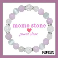 ❤PMR5022✨ ピンクタイガーアイ アクアマリン パワーストーンブレスレット