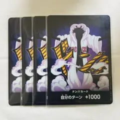 2025年最新】ワンピースカード the best ドンカードの人気アイテム