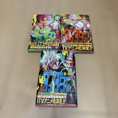 ダンダダン 11-13巻セット