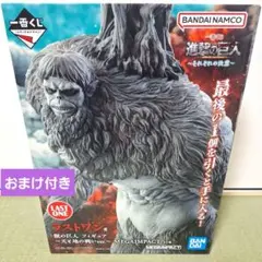 【新品未開封】一番くじ　進撃の巨人　ラストワン賞　獣の巨人　MEGAIMPACT