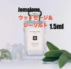 【最安値】ジョーマローン 香水　ウッドセージ＆シーソルト　コロン