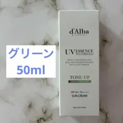 ダルバ d'Albaトーンアップ UVエッセンス サンクリーム グリーン50ml