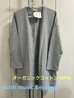 earth music & ecologyカーディガン オーガニックコットン