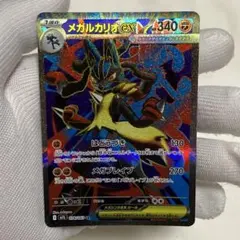 2026年最新】メガルカリオex SARの人気アイテム - メルカリ