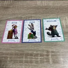 ズートピア2 入場者特典 3枚セット