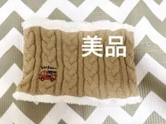 【美品】子ども用マフラー　ネックウォーム　キッズ　ベビー