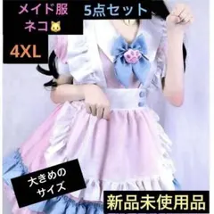 コスプレ メイド ロリ 猫 カフェ イベント パーティ 4XL 映え萌え 仮装