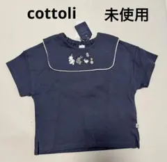 バースデイ　cottoli コトリ　お散歩セーラー　襟付き　半袖Tシャツ
