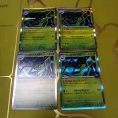 ポケモンカード ロケット団のワナイダー 4枚セット①のサムネイル