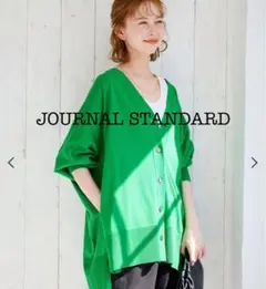 ジャーナルスタンダード　ハイツイスト　コットンポンチョ　カーディガン　緑