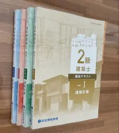 2026年最新】二級建築士の人気アイテム - メルカリ