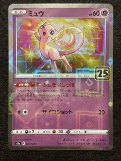 2026年最新】25th ミラー ミュウの人気アイテム - メルカリ