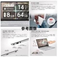 ASUS Chromebook 本体 シルバーのサムネイル