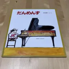 정리할인 단멘즈