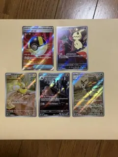 ポケモンカード SR AR 5枚セット