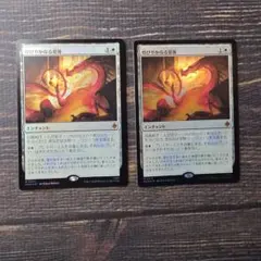 MTG ホビット 煌びやかなる豪奢 foil 日本語 英語 各一枚 まとめ売り