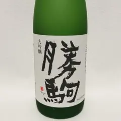 2026年最新】勝駒の人気アイテム - メルカリ
