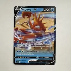 キングラーV ソード&シールド スタートデッキ100 ノーマル仕様 080/4…のサムネイル