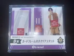 EBiDANくじ B賞 Lienel