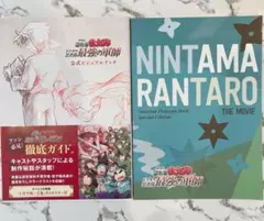 忍たま乱太郎　ドクタケ忍者隊最強の軍師　公式ビジュアルブック　パンフレット豪華版