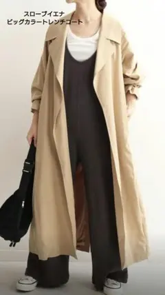 スローブイエナ ビッグカラートレンチコート ベージュ ロング丈