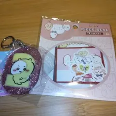 ちいかわ ラメアクリルキーホルダー&PIECE SEAL