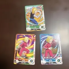 ドラゴンボールスーパーダイバーズ 18号カード3枚セット - メルカリ