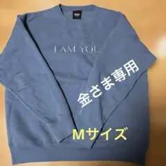 【郵送可、送料無料】藤井風　I AM YOUトレーナー　Mサイズ　紺 美品】藤井風 I AM YOU スウェット トレーナー ブルー Sサイズ - メルカリ