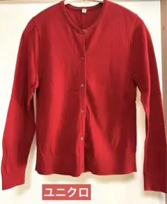 ユニクロ　カーディガン　長袖　150