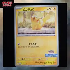 2026年最新】ポケモンカード イラストレーションコンテストの人気