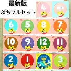 (15)こどもちゃれんじ　ぷち　DVD 英語　english しまじろう