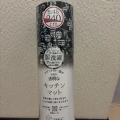 プリントの一部が神秘的透明なキッチンマット