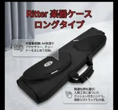 Ritter 　ロングケース　トランペット、クラリネット　フルートケースのサムネイル