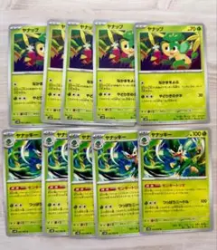 ヤナップ ヤナッキー 各5枚 ポケモンカード sv4Kのサムネイル