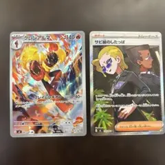 グラジオの決戦SR サビ組のしたっぱSR セット - メルカリ