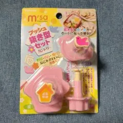 TORUNE m'sa プッシュ抜き型セット カントリーのサムネイル