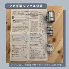 浄水器カートリッジ CB-STKA6 - メルカリ