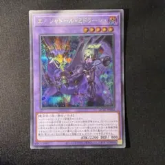 遊戯王 エルシャドール・アプカローネ シークレットレア - メルカリ