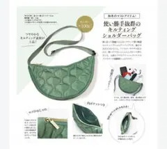 キルティングバック