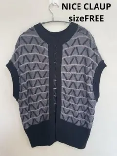 NICE CLAUP 幾何学柄 ニットカーディガン F モノトーン 春　ゆったり