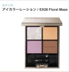 ルナソル　アイカラーレーションEX28 フローラルメイズのサムネイル