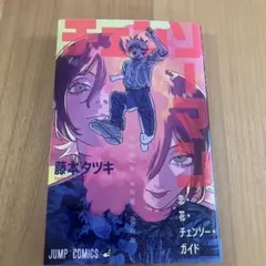 チェンソーマン　映画　特典